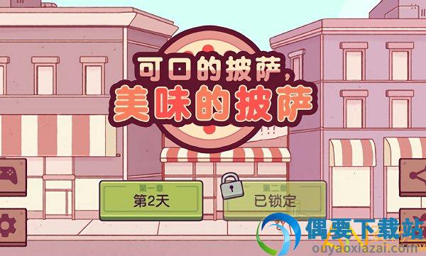 截图2