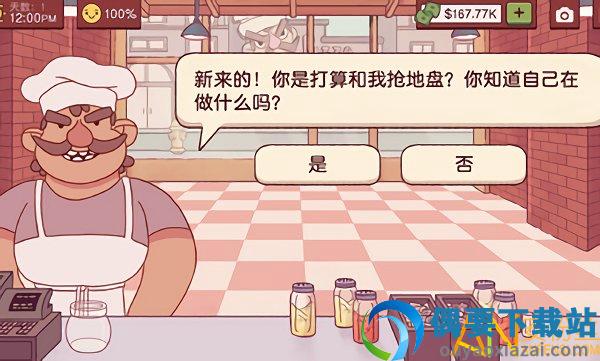 截图3