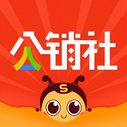 公銷社app
