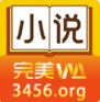 完美小说