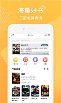 截图3