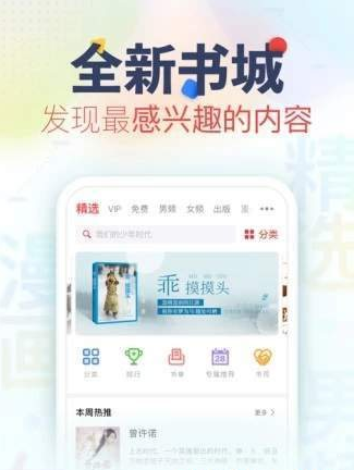 截图3