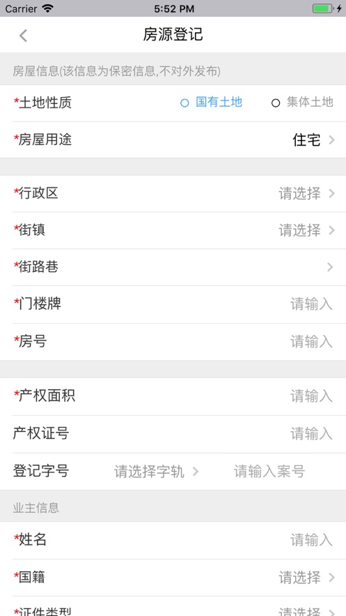 截图3