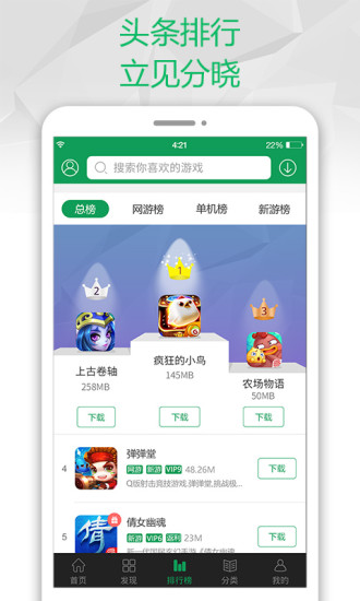 截图3