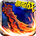 众神王座