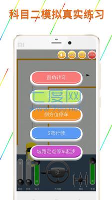截圖2