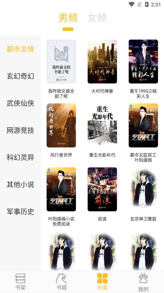 截圖2