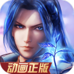 新斗罗大陆网易版