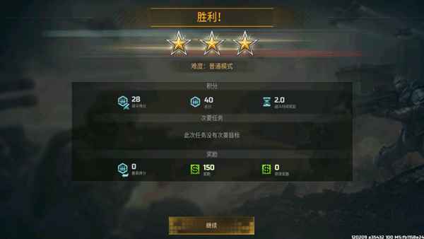 截圖3