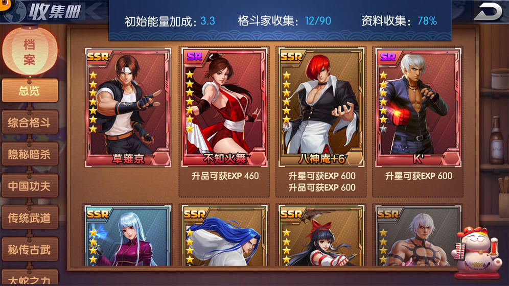 截图3