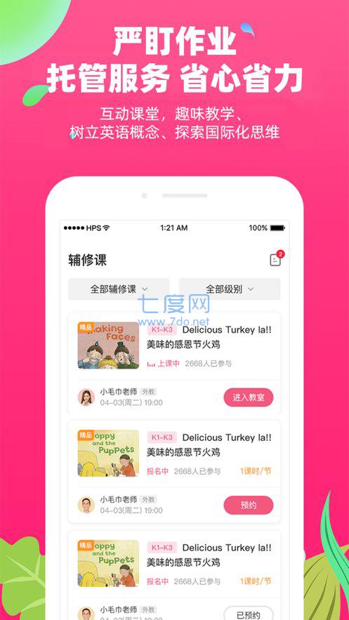 截圖2