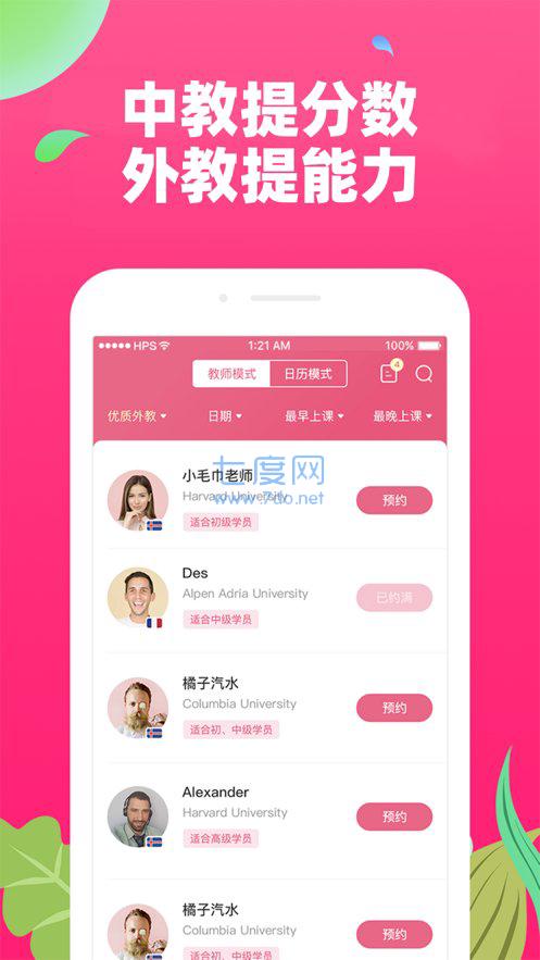 截圖4