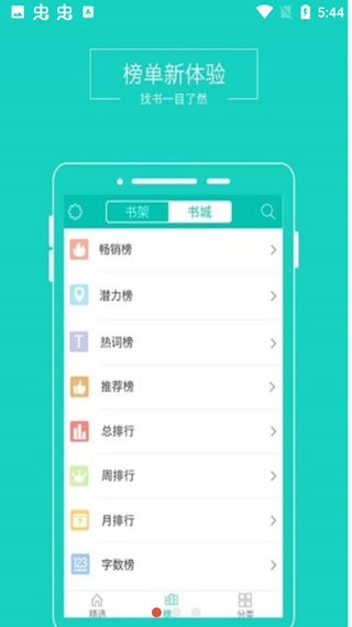 截图2