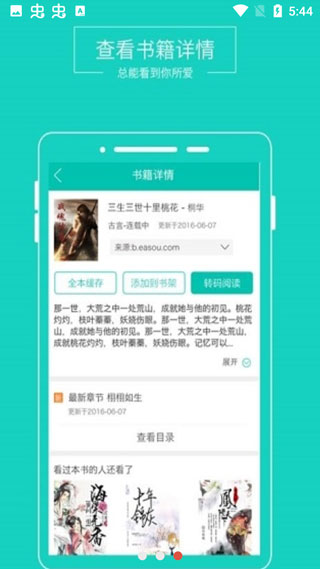 截图3
