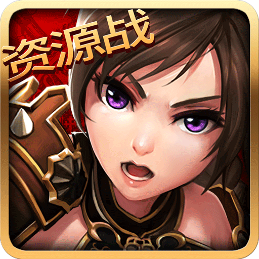 风暴帝国最新版