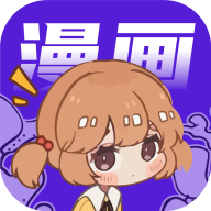快找漫画app正版