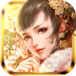 百万妖姬官方版