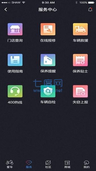 截圖3