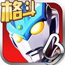 奥特曼正义降临最新版