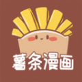 薯条漫画免广告免费版