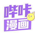 哔咔哔咔漫画破解版