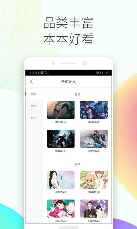 截图3