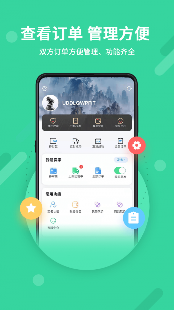 截图2