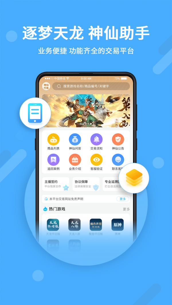 截图3
