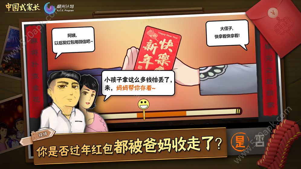 截圖2