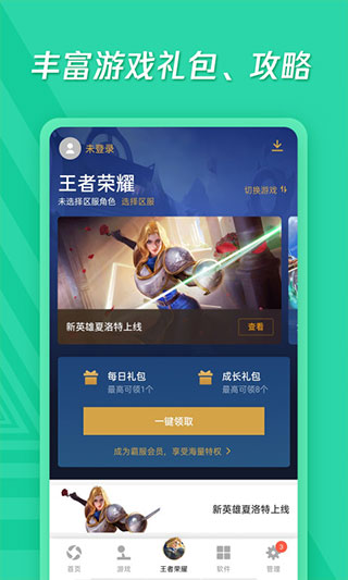 截图3