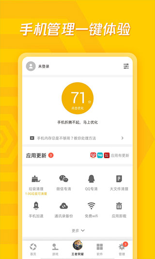 截图4