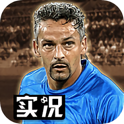 实况俱乐部最新版