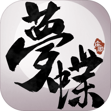 梦蝶游戏app