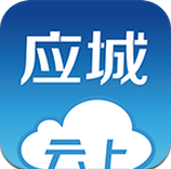 云上应城