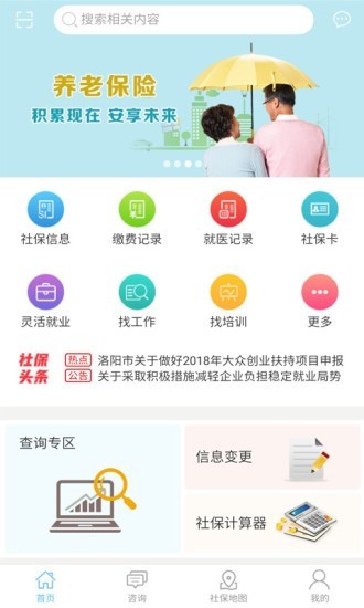 截图2