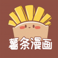 薯条漫画APP安卓版