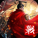 无双之王果盘版