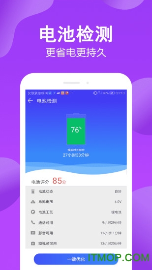 截图4