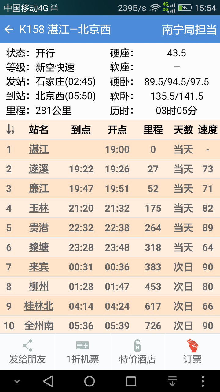 截圖3