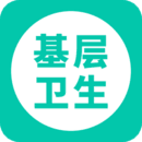 基层卫生app官方