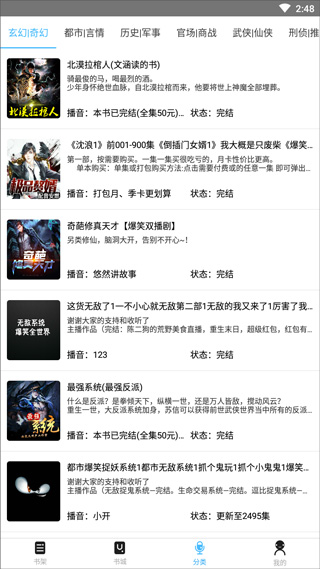截图2