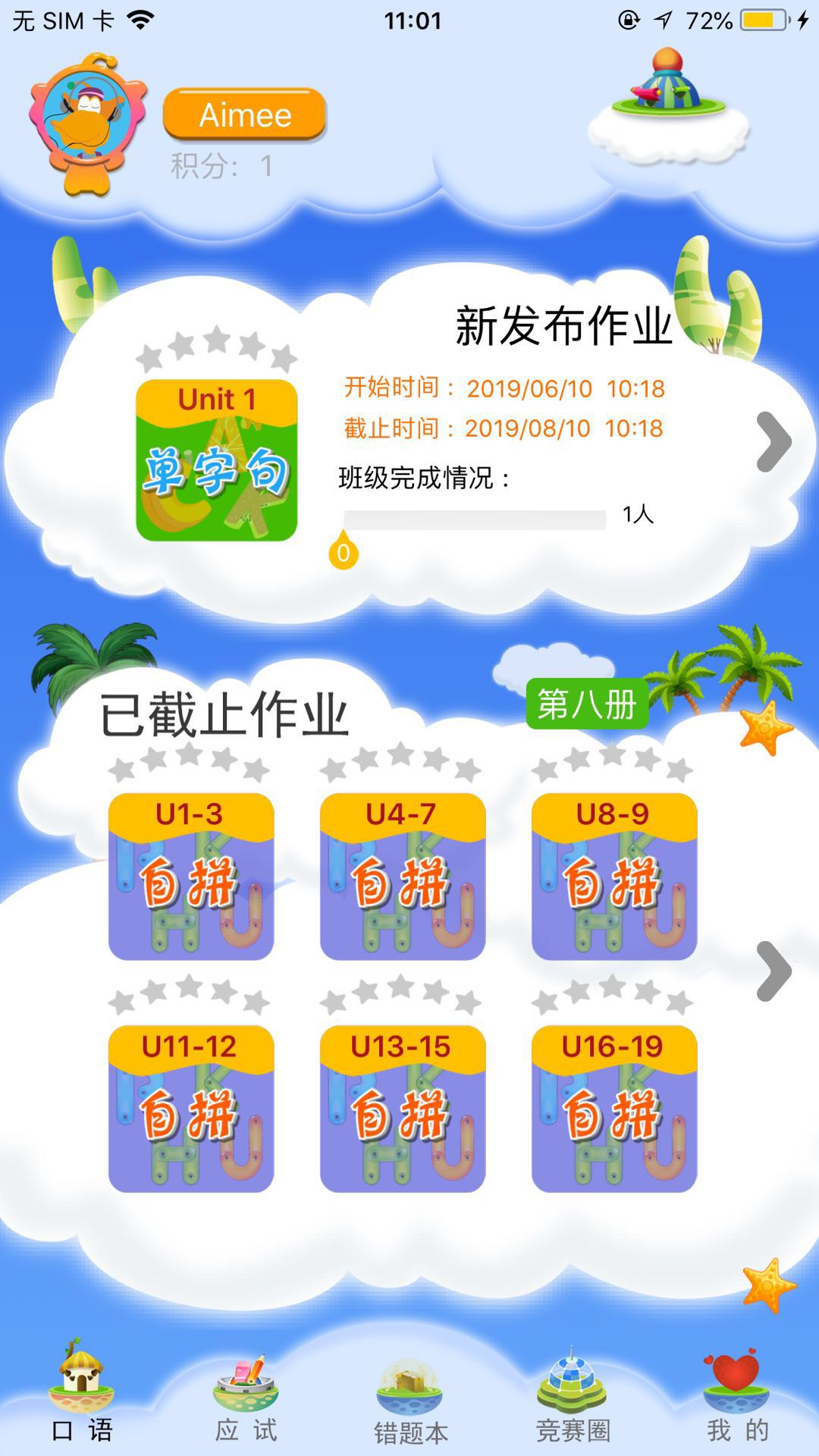 截圖3