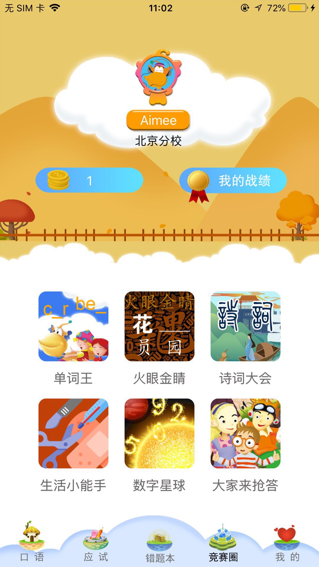 截圖4