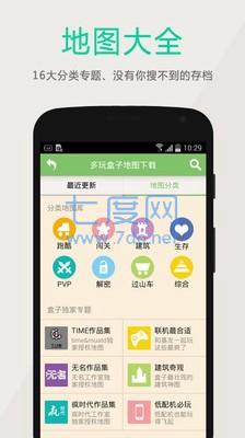 多玩我的世界盒子最新版2022最新版