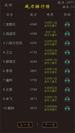 截圖3