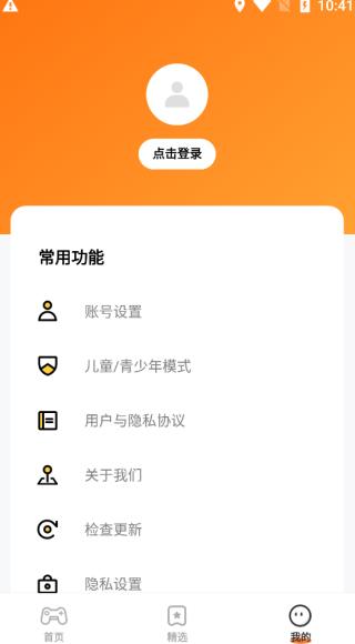 截圖3