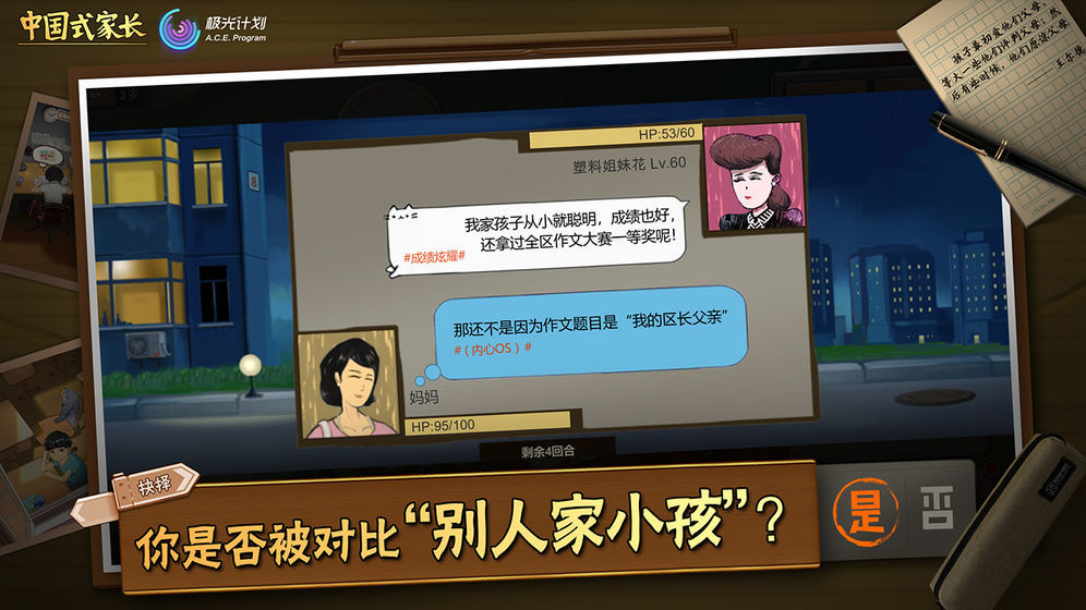 截圖4
