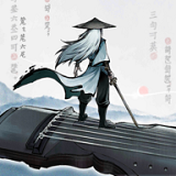 曲中剑单机版图标