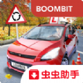 驾校模拟破解版最新版