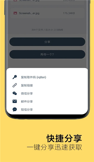 截圖4